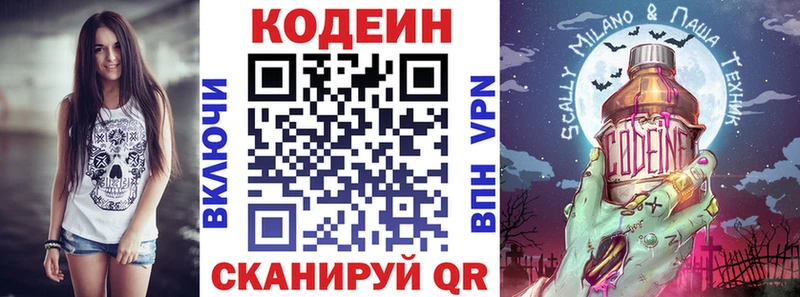 Купить где  Соликамск  Кодеиновый сироп Lean Purple Drank 