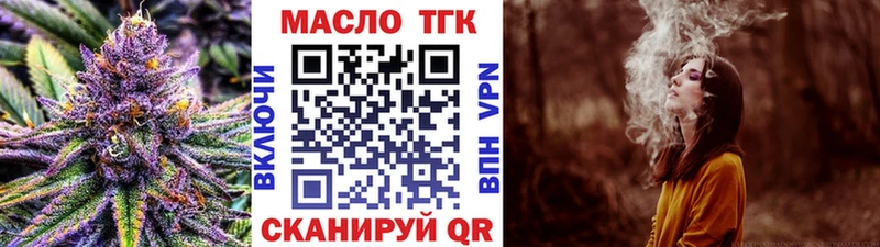 ТГК THC oil  Купить закладки  Соликамск 